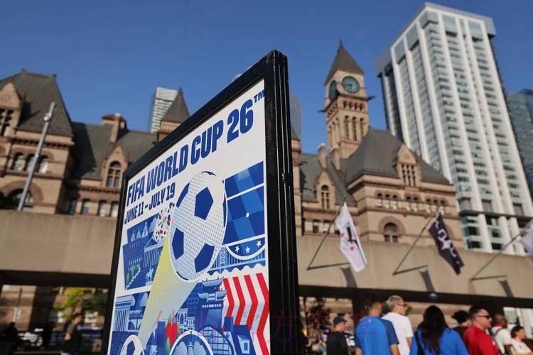 2026美加墨世界杯购票